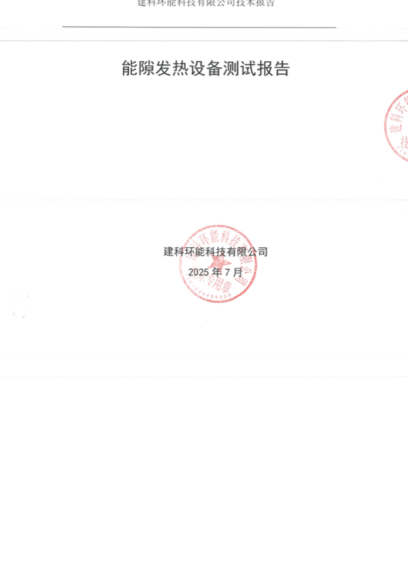 2025-07 stamped report preview