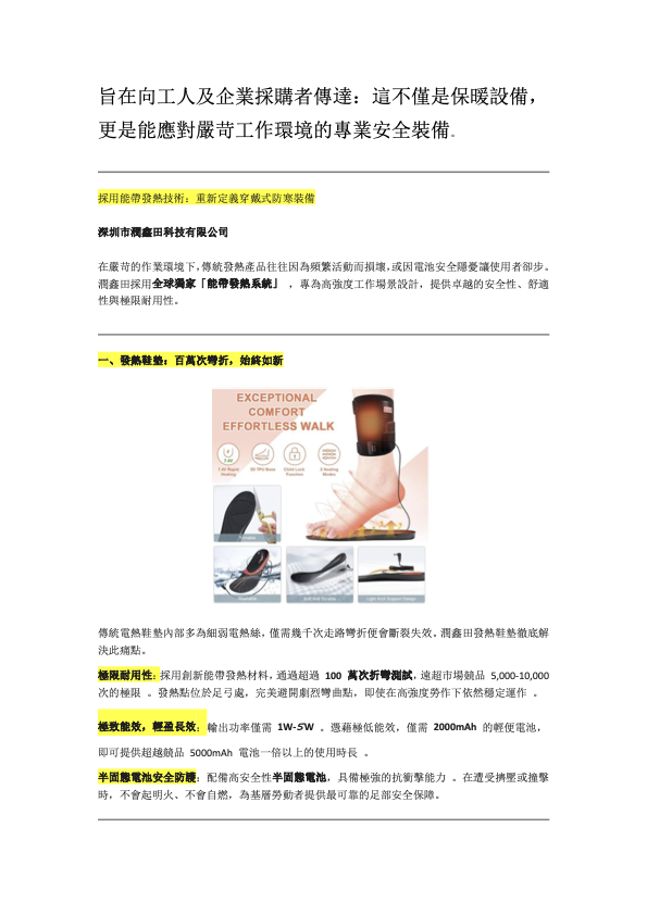 Worker and buyer communication brief real preview